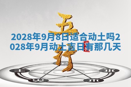 2026年01月21日财神方位,每日查询