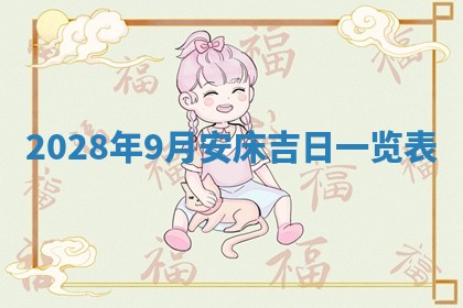 财神方位查询 2026年01月16日