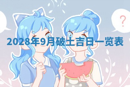 2026年02月18日杜姓女宝宝起名必读：八字喜忌用字详解