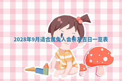 2026年02月08日许姓女宝宝起名必读：八字喜忌用字详解