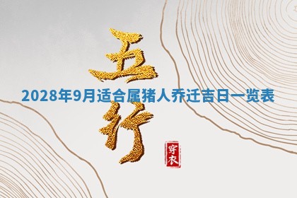 2026年01月17日打麻将财神吉位,黄历财神方位查询