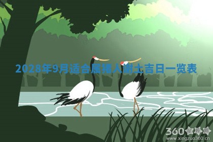 01月18日打麻将财神吉位查询