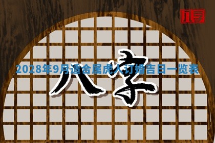 2026年02月18日杜姓女宝宝起名必读：八字喜忌用字详解