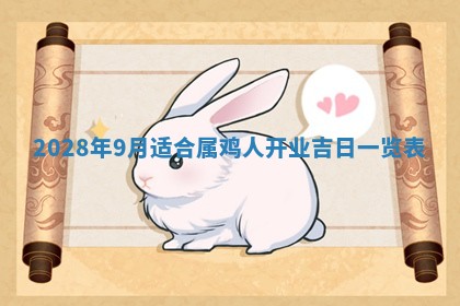 2026年02月18日杜姓女宝宝起名必读：八字喜忌用字详解