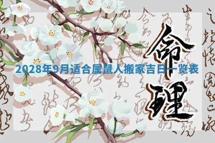 2026年02月18日杜姓女宝宝起名必读：八字喜忌用字详解