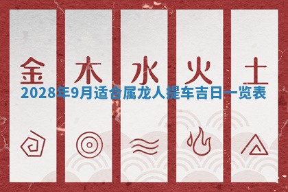 2026年02月18日杜姓女宝宝起名必读：八字喜忌用字详解