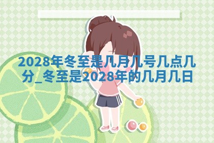 2026年3月份嫁娶吉日老黄历丨结婚择日