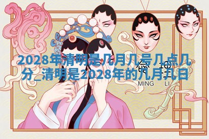 2026年3月份嫁娶吉日老黄历丨结婚择日