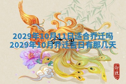2026年01月24日麻将财神方向