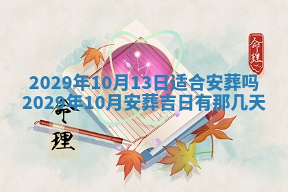 2026年01月24日麻将财神方向