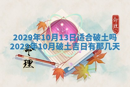 2026年01月24日麻将财神方向