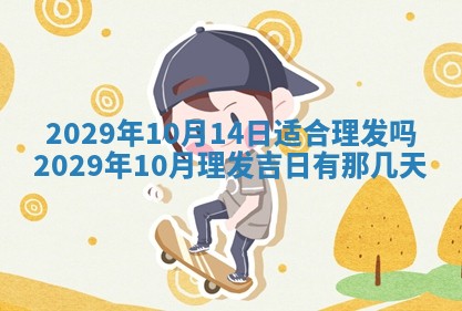 黄历2025年6月27日动土适宜吗