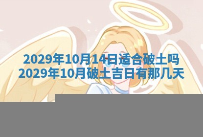 2026年01月24日麻将财神方向