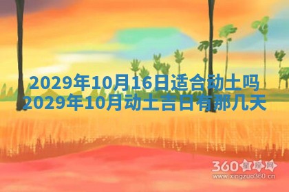 2026年01月24日麻将财神方向