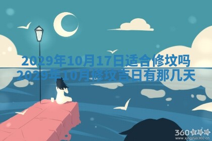 今天是否适合办理结婚证,领证2025年6月29日黄历分析