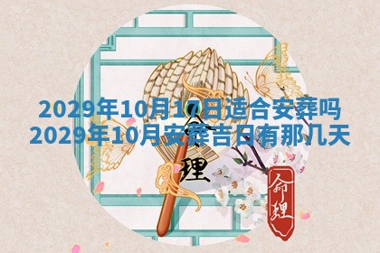 2026年01月24日麻将财神方向