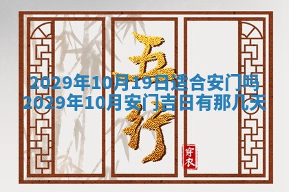 黄历2025年6月27日动土适宜吗