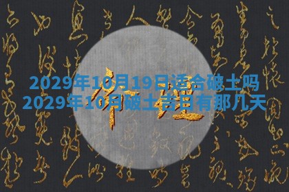 2026年01月24日麻将财神方向