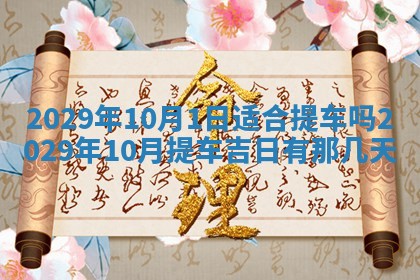 2026年02月24日出生的常姓男孩子取名指南：吉祥好听的名字推荐