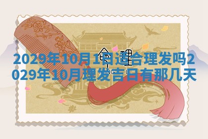 2026年01月24日麻将财神方向