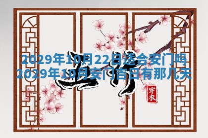 黄历2025年6月27日动土适宜吗