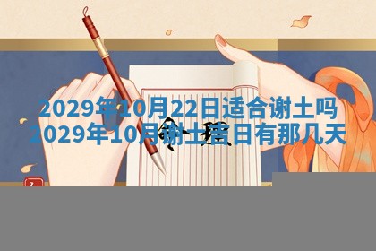 2026年3月适合搬家的良辰，哪些日子适合搬家