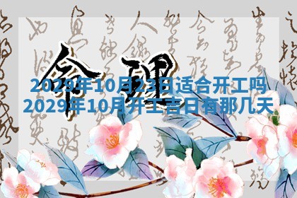 2026.02.24生的谢姓女宝宝取名常见误区与高分名字推荐