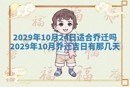 2026年01月24日麻将财神方向