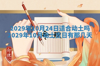 2026年01月24日麻将财神方向
