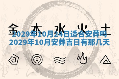2026年01月24日麻将财神方向