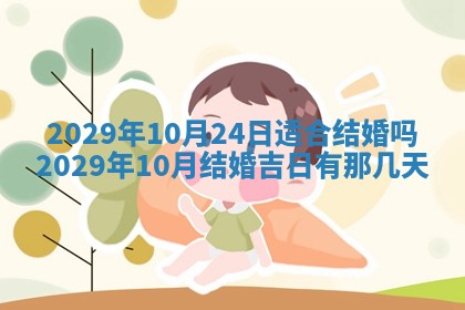 黄历2025年6月27日动土适宜吗