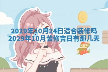 2026年01月24日麻将财神方向