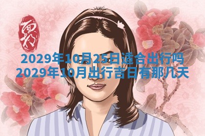 2026年01月24日麻将财神方向