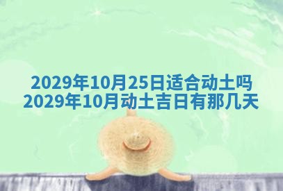 2026年01月24日麻将财神方向