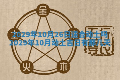 2026年01月24日麻将财神方向