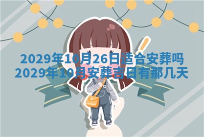 2026年01月24日麻将财神方向