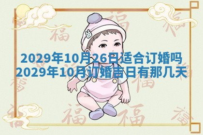 黄历2025年6月27日动土适宜吗