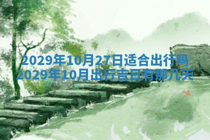 2026年01月24日麻将财神方向