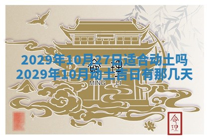 2026年01月24日麻将财神方向