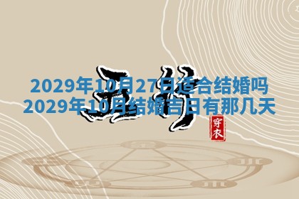 2026年01月24日麻将财神方向