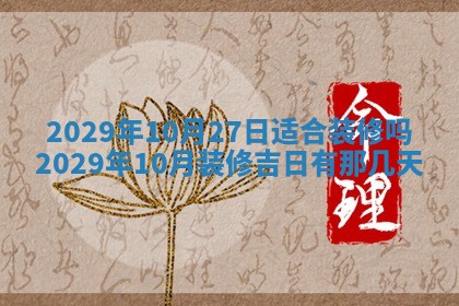 2026年01月24日麻将财神方向