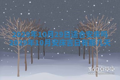 2026年01月24日麻将财神方向