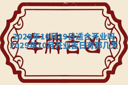 2026年01月24日麻将财神方向