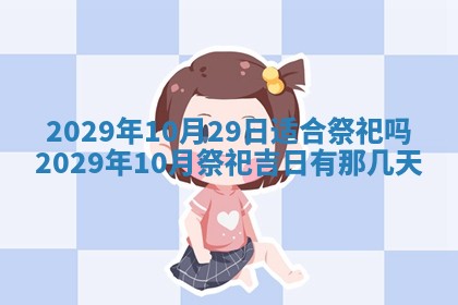 2026年01月24日麻将财神方向
