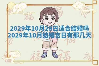 黄历2025年6月27日动土适宜吗