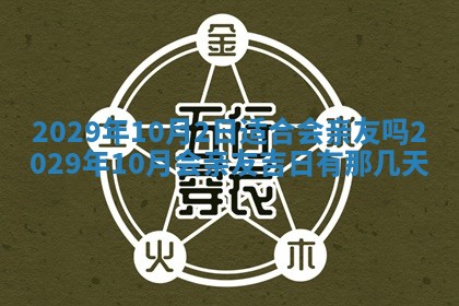 2026年01月24日麻将财神方向