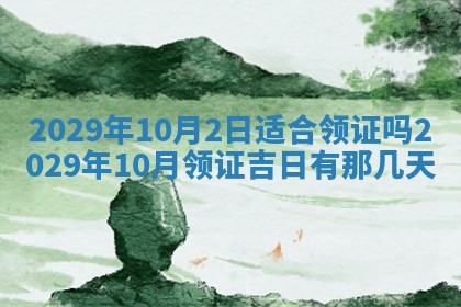 2026年3月适合搬家的良辰，哪些日子适合搬家