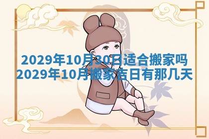 2026年01月24日麻将财神方向