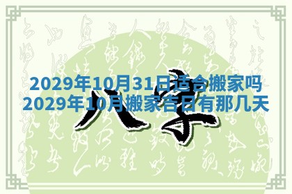 易姓女宝宝起名大全：2026年03月18日生辰八字喜用神分析