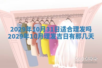 黄历2025年6月27日动土适宜吗